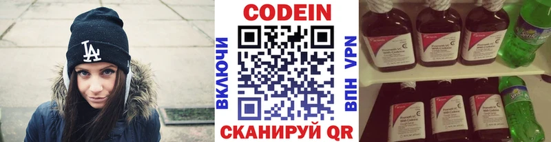 Кодеин напиток Lean (лин)  Купить закладки  Новозыбков 