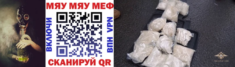 Купить  Новозыбков  Меф мяу мяу 
