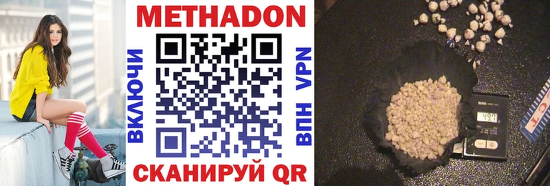 Метадон methadone  Купить  Новозыбков 